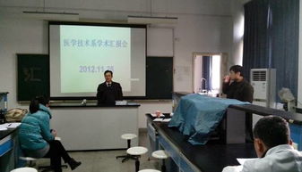 醫(yī)學技術(shù)系成功舉辦學術(shù)交流報告會，聚焦前沿技術(shù)咨詢與發(fā)展