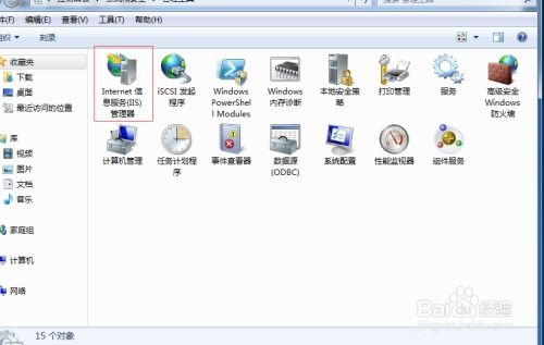 如何開啟或關(guān)閉IIS（Internet信息服務(wù)）