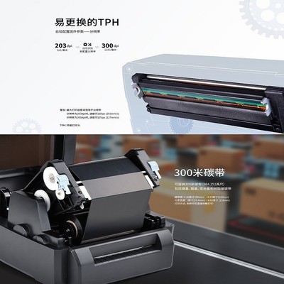 康保縣漢印J-5400 高效可靠的桌面條碼打印機(jī)，助力快遞面單打印與條碼管理