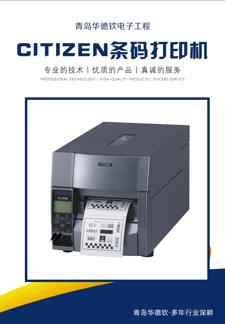 深度解析S703C工業級300dpi條碼打印機 高精度與耐用性的完美結合