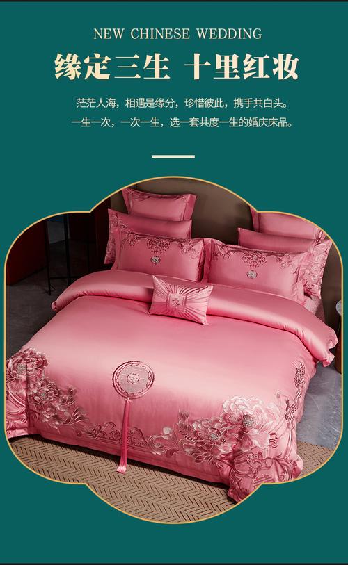 91家紡網(wǎng) 家紡一手貨源 找家紡 紅番天婚慶 2025新